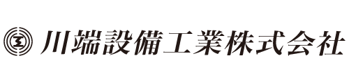 川端設備工業